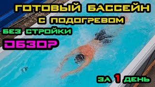 видео: Обзор на композитный бассейн с противотоком  и спа зоной JNJ SPA Peru картинка: Обзор на композитный бассейн с противотоком  и спа зоной JNJ SPA Peru