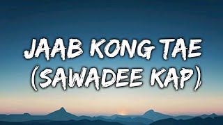 Video thumbnail of "Jaab kong tae (sawadee kap) | Lyrics"