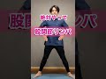 全身の血流UP🔥股関節リンパマッサージ