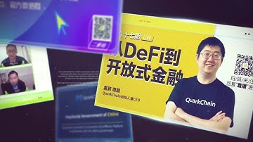 QuarkChain Annual Video