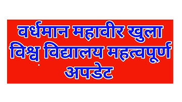 Vmou online form date | Vmou M.sc update | Vmou latest update