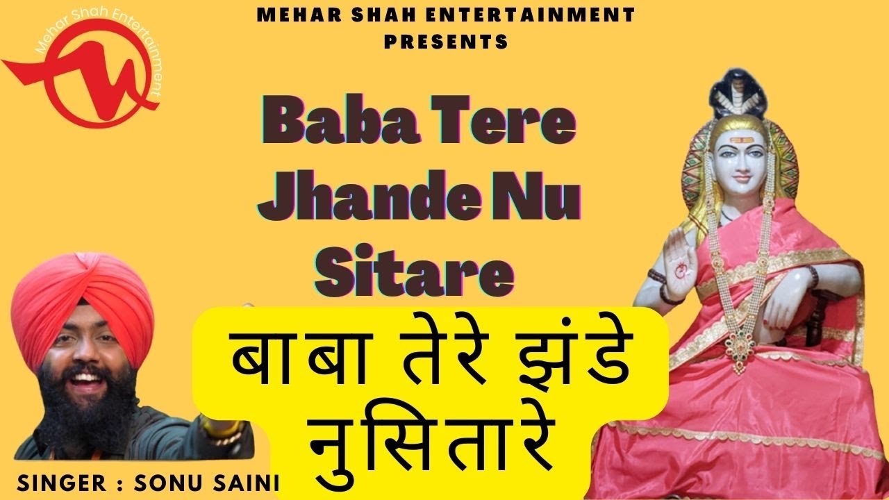 Jogi Tere Jhande Nu Sitaare Lage Hoye Ne   Sonu Saini Satguru Bhajan Mandali   Baba Balak Nath Bhaja