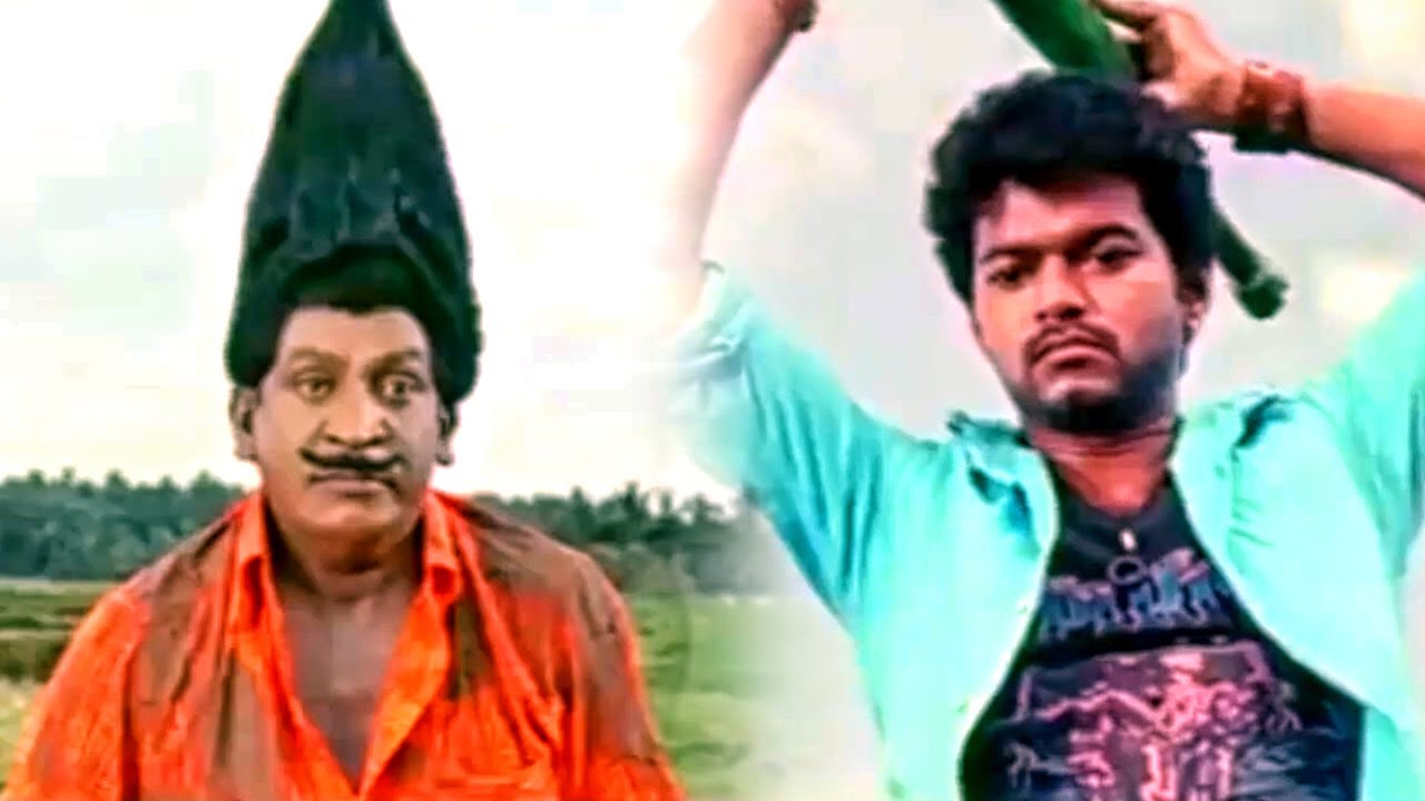 वादिवेलु ने की विजय की मदद और विजय ने क्या किया वादिवेलु के साथ जरूर देखिये ये कॉमेडी सीन