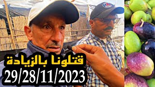 سوق الزيتون🫒 29/28/11/2023🫒سوق خاوي السلعة قليلة والمستهلكين مصدومين من الثمن الزيت والزيتون