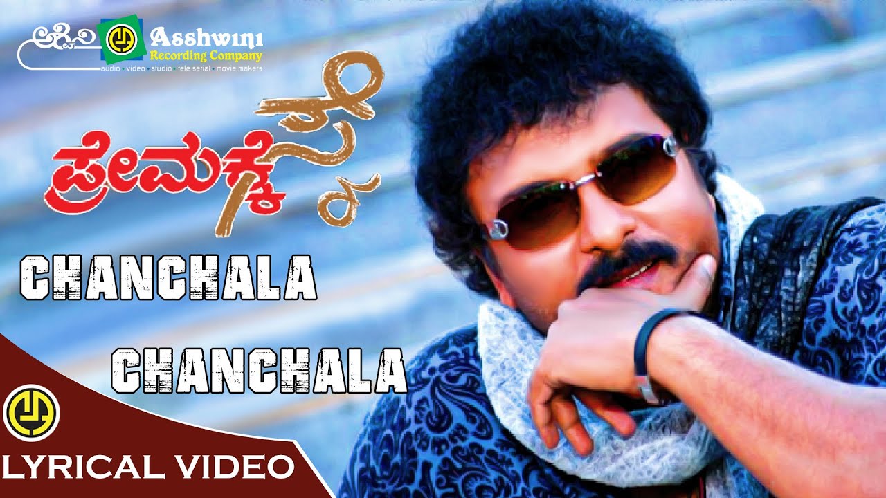 Chanchala Chanchala   Premakke Sai  K Muralidhar  Nanditha  Lyrical Video