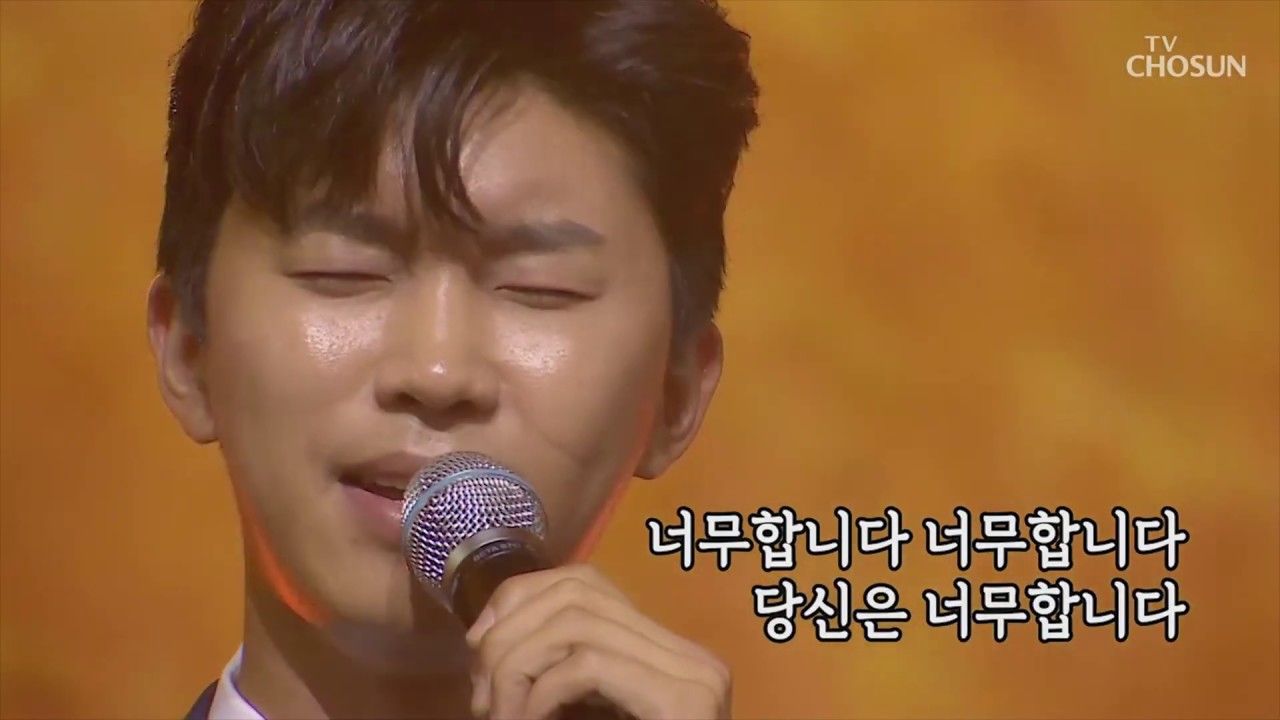 임영웅 [너무합니다] 사랑의콜센타 (ENG, JPN)