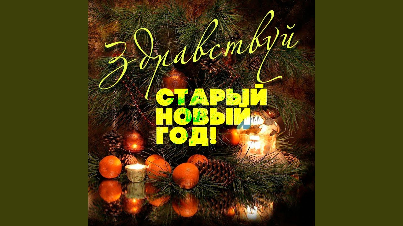 Пять минут (Из к/ф "Карнавальная ночь") - YouTube