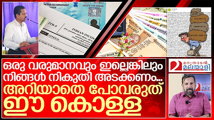 ഓരോ കൂലിപ്പണിക്കാരനും അടക്കുന്നത് 32000 നികുതി | tax system in india