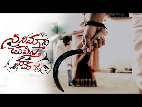 cinema-choopistha-mama-trailer-ii-a-shortfilm-by-rithvik-boda.