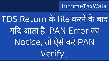 HOW TO VERIFY PAN FOR TDS RETURN ON TRACES PORTAL