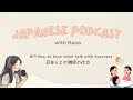 How to have small talk with Japanese 日本人との雑談の仕方🗣️ | Japanese Podcast #17