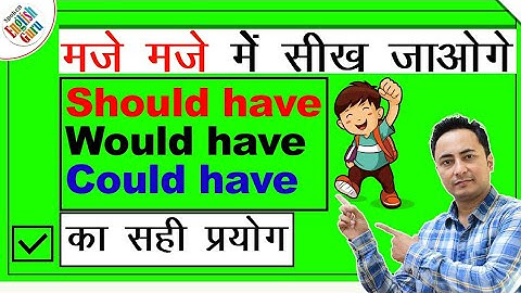 Should have / Would have / Could have | Modal Verbs in English Grammar