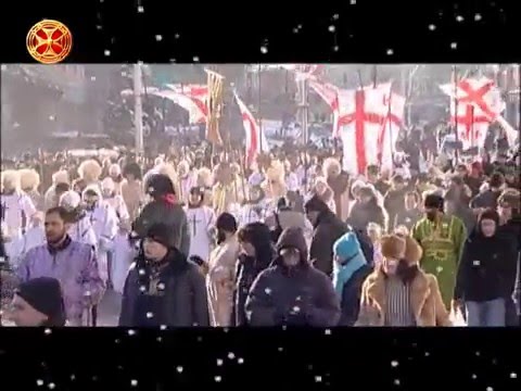 რას უნდა აკეთებდეს ყოველი ქრისტიანი ქრისტეშობის ღამეს