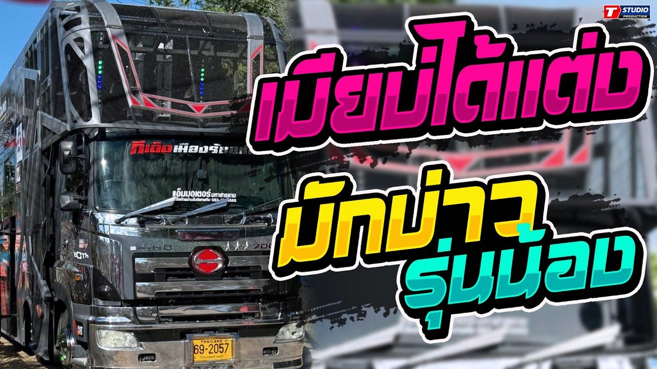 ฟังยาวๆ!! เมียบ่ได้แต่ง l มักบ่าวรุ่นน้อง l น้ำตา // รถแห่อานนท์ซาวด์  - บ.หนองขุมดิน อ.ศรีสมเด็จ