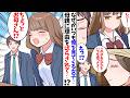 【漫画】隣の席の無表情女子に毎日見つめられる理由を、母親に暴露され…?
