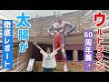 【ULTRAMAN EXHIBITION-ウルトラマンシリーズ60周年展- inひらかたパーク】徹底レポート!!