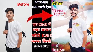 Raksha Bandhan Photo Editing 2022 || Rakhi Photo Editing Tutorial 2022 || screenshot 3