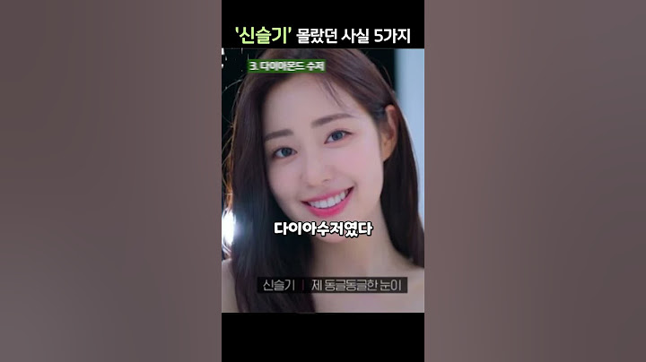 덱스가 아직 못 잊은 솔로지옥 슬기, 당신이 몰랐던 5가지 사실