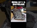 平成レトロなカセットテープカーステ。シャイニングスターも再生
