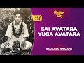 250  sai avatara yuga avatara  radio sai bhajans