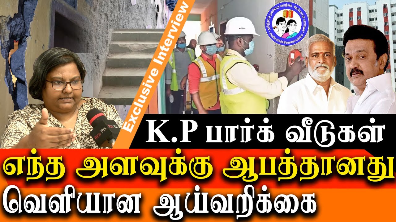 how unsafe to live in Kp Park housing board News Research report