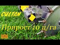 Принцип работы KWD Cultan. Опыты, модельный ряд техники