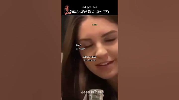 엄마가 대신 해 준 사랑고백💓
