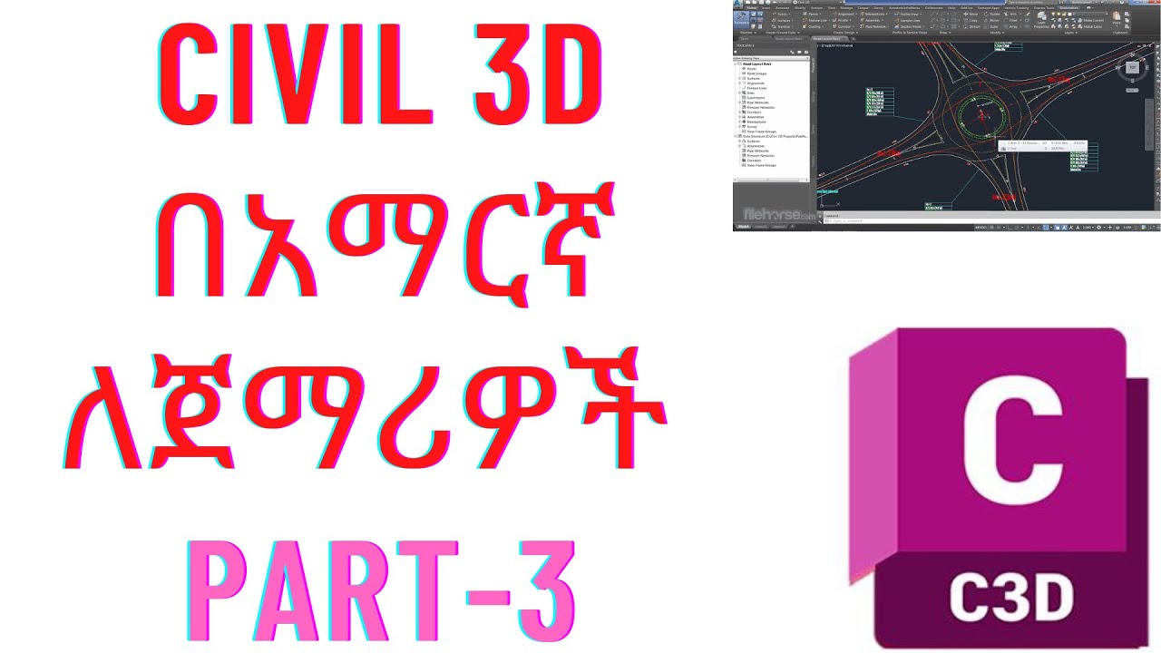 Civil 3D Tutorial for Beginners with Amharic Part 3 - YouTube
