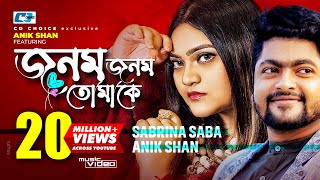 Jonom Jonom Tomake | জনম জনম তোমাকে | Anik Sahan | Saba | Official Music Video | Bangla Song
