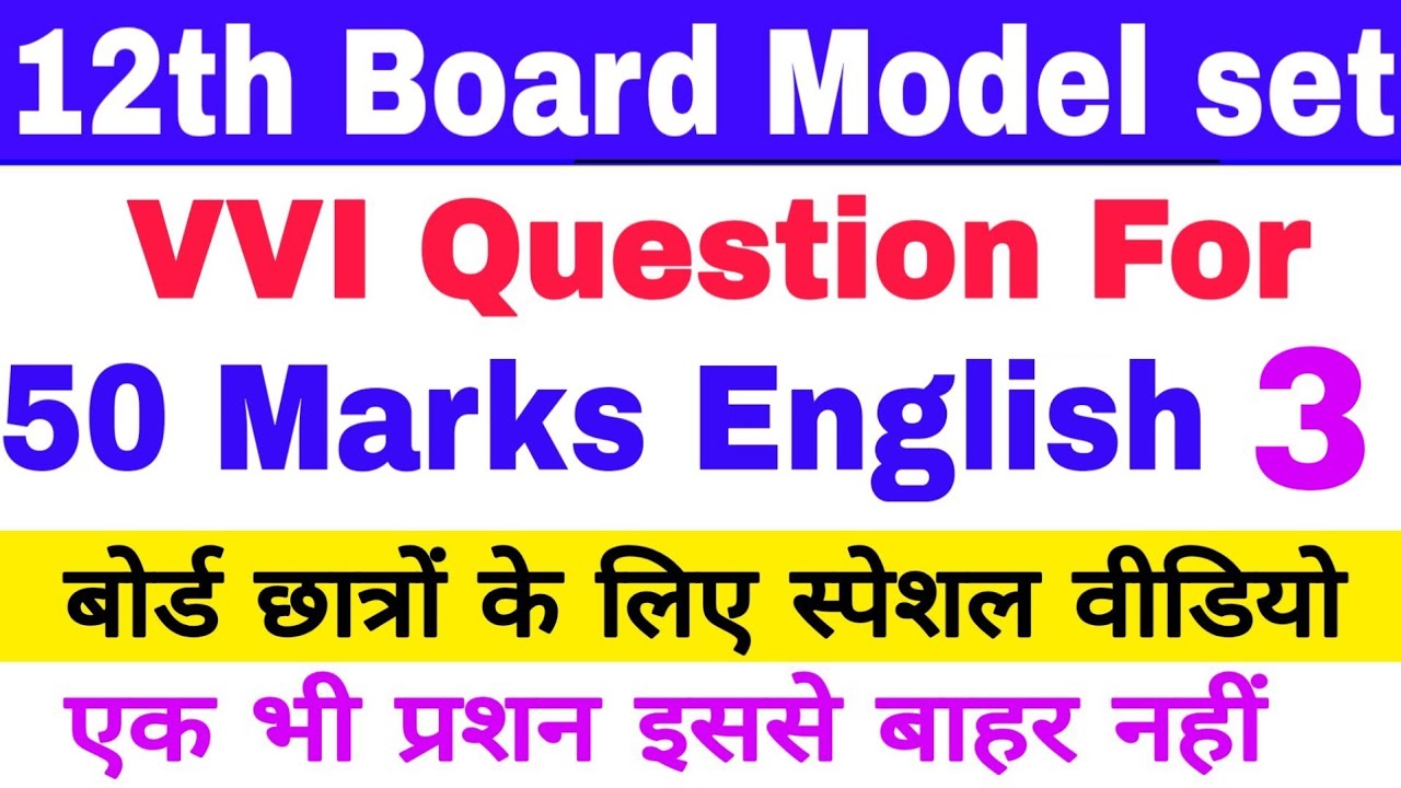 Bihar 12th english 50  Marks VVI 
Objective Question Model Set 3, Inter Exam 50 marks English 2020,