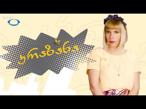 kartuli erotika  tv iberia  krazana  88shotiko kalandadze  tamo vashalomidze  gadacemis anons