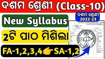 Class 10 Syllabus 2022-23 odia medium🔴 FA-1,2,3,4 & SA-1,2 ପରୀକ୍ଷା Date🔴Class 10  Syllabus 2022-23