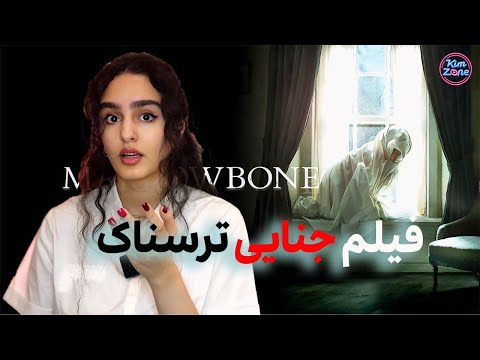  ترسناک ترین راز یک خانواده