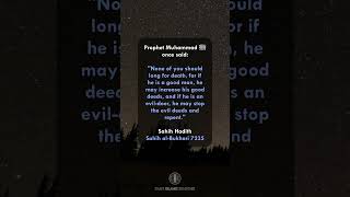 Never Long For Death | Sahih Hadith of Prophet Muhammad ﷺ