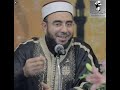 خطبة للشيخ بشير بن حسن عن نشوز المرأة فى الاسلام الذى لا يعلمها شيوخ الازهر وأدلة من القرآن والسنة
