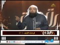 من هو الصوفي الزنديق صالح أبو خليل ؟؟ شاهد الحلقة الرابط أسفل الفيديو