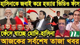 Ajker Bangla News 03 May 2026 | Bangladesh Letest News | Somoy Sangbad News | Bangla News Today