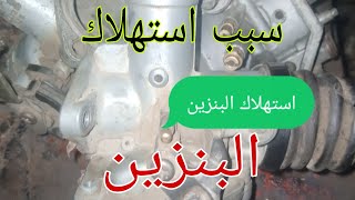 استهلاك البنزين فى الموتوسيكل واسبابه