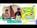 【インタビュー】著者ポップしなないで『どっぽん!バスボール』(303BOOKS)