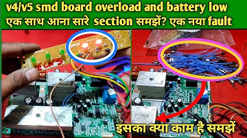 v4/v5 Battery low and overload एक साथ आना ये कहाँ कहाँ से आ सकता है all section chek