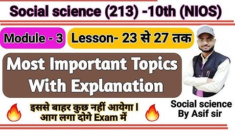 10th NIOS Social Science | Most Important Topics with Explanation|Module- 4 You will set the exam...