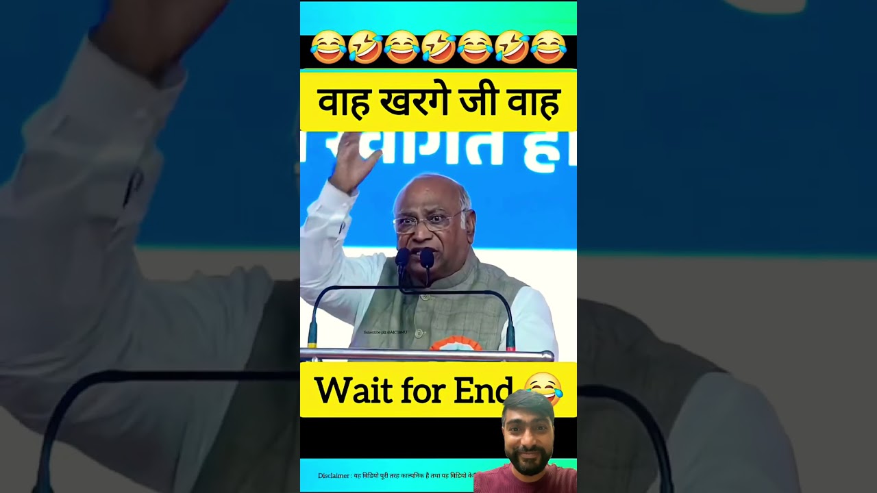 Kharge Ji funny speech short video 🤣|| 