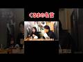 くるまの名言　#くるま旅 #ひろゆき #東出昌大