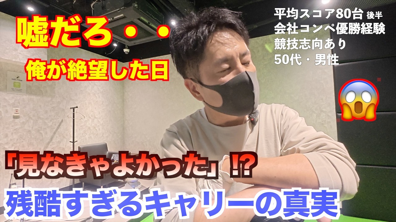 【見なきゃよかった】計測器が示す残酷なキャリーの真実（50歳の悲劇😱）