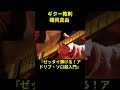 『ゼッタイ弾ける！アドリブ・ソロ超入門』磯貝真由（2）