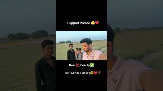 मेरे वीडियो पर 100 200 views आ रहे हैं बस क्या पता चल 1m चला जाए #ytshorts