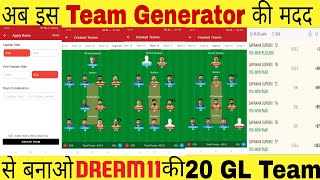 Dream 11 Grand League Team Generator | FDTG screenshot 2