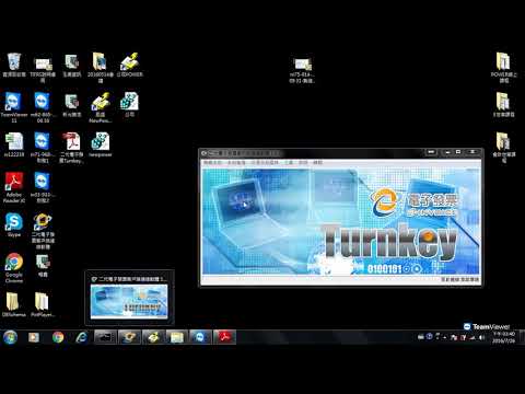 P10 2 POWER 電子發票