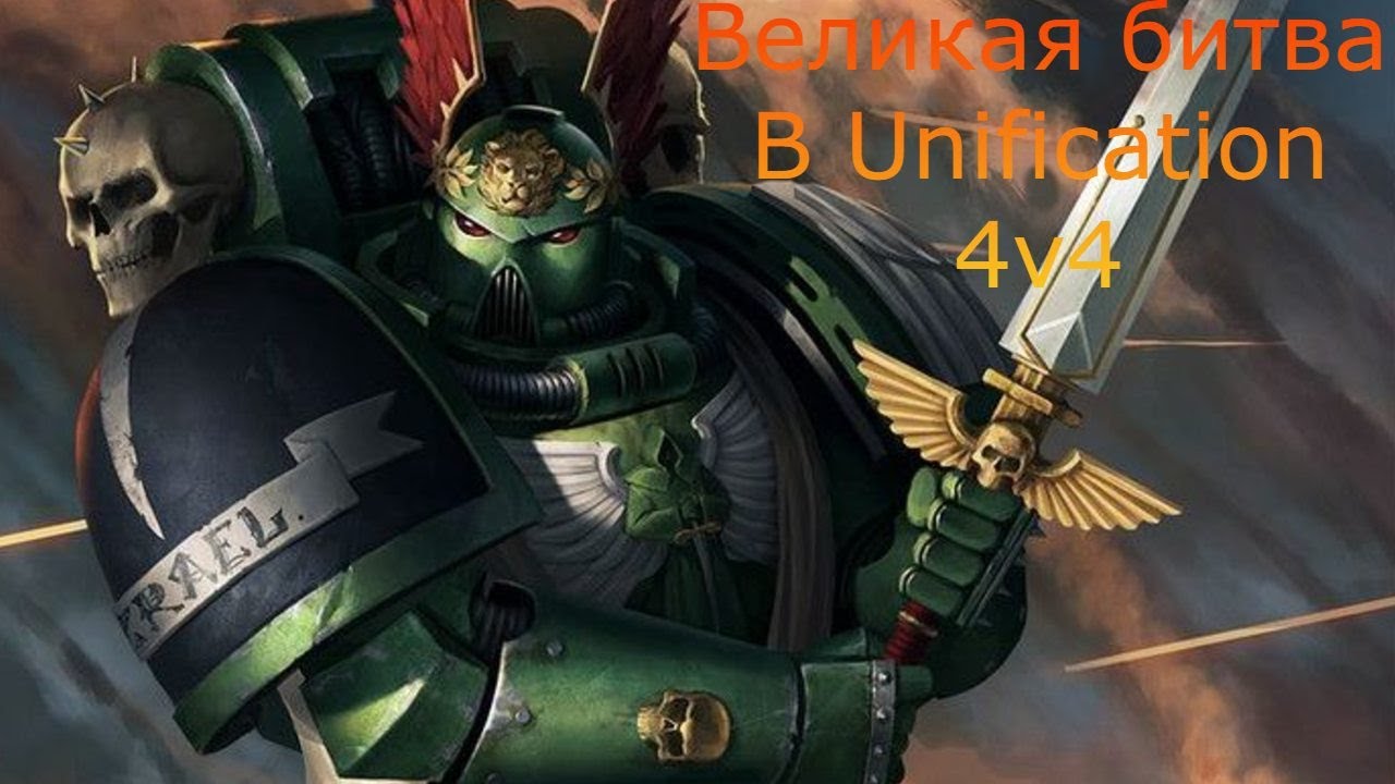 Unification mod 7.3.8 Отличный бой