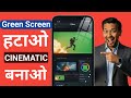 🎬 KineMaster Green Screen Trick 🔥 | Mobile Se Background Remove Ka Asli Tarika! (2025 Tutorial)